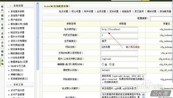 织梦CMS整站源码通用安装教程,锦尚中国dede模板安装图文教程