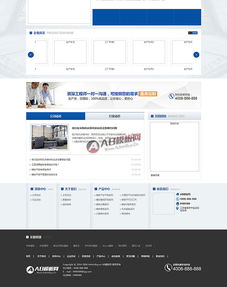 蓝色织梦大气机械设备电子营销类网站dedecms模板