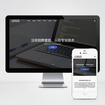 pbootcms网站建设网络科技模板seo网络建站公司自适应网站源码